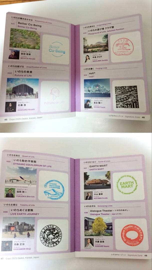 お値下げ中【フルコンプリート】公式スタンプパスポート - メルカリ