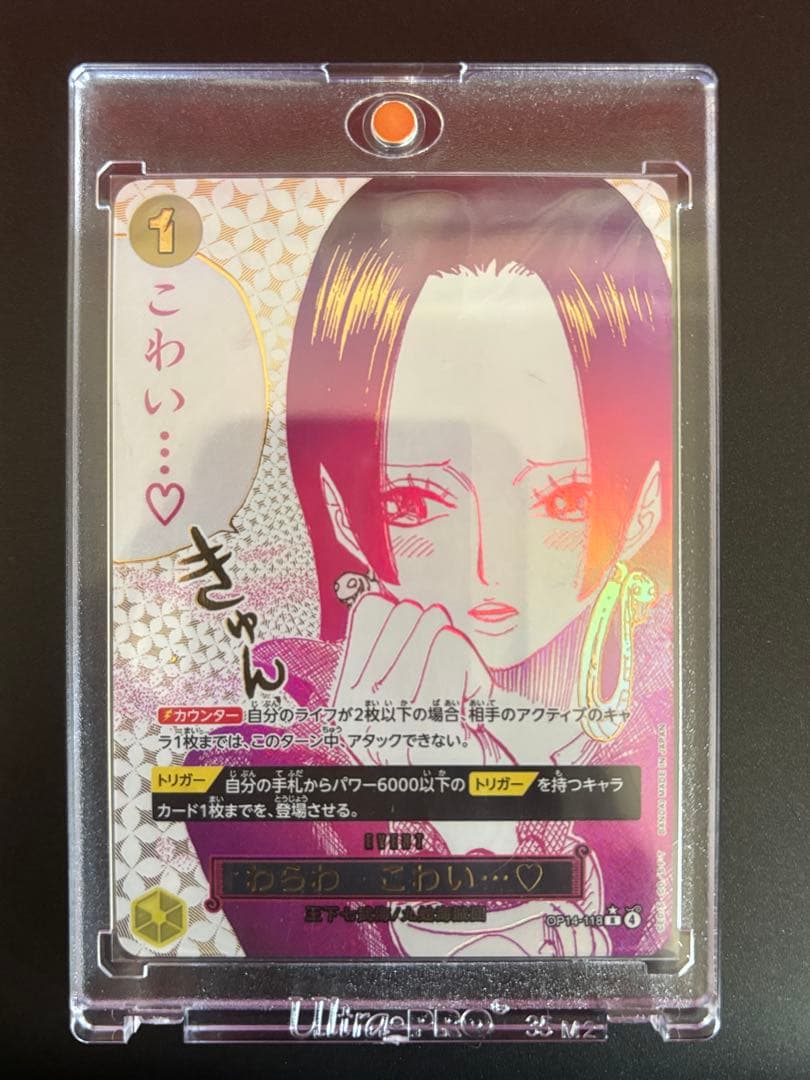 蒼海の七傑 Rパラレル ハンコック わらわこわい……