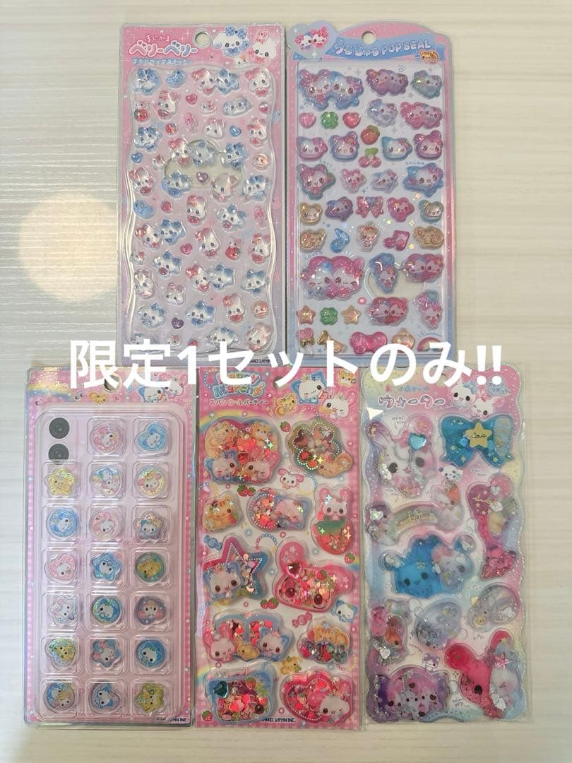 国内正規品☆5枚セット 限定1セットのみ 平成レトロシールセット