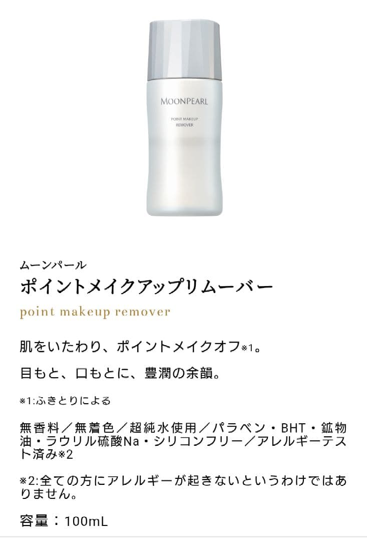 【専用ページ】ポイントメイクアップリムーバー&パウダーファンデーションOC03