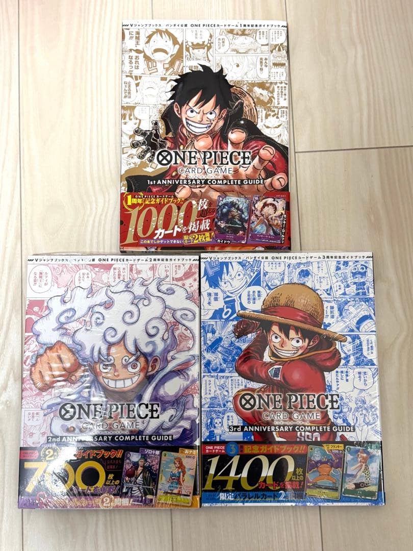 ワンピースカードゲーム コンプリートガイド 3冊セットプロモ付き