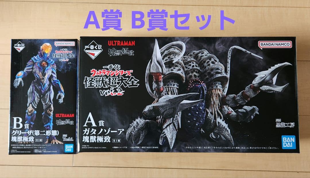 一番くじウルトラマンシリーズ 怪獣超大全vol.2 A賞 B賞 一番くじ ウルトラマンシリーズ 怪獣超大全 vol.2｜一番くじ倶楽部