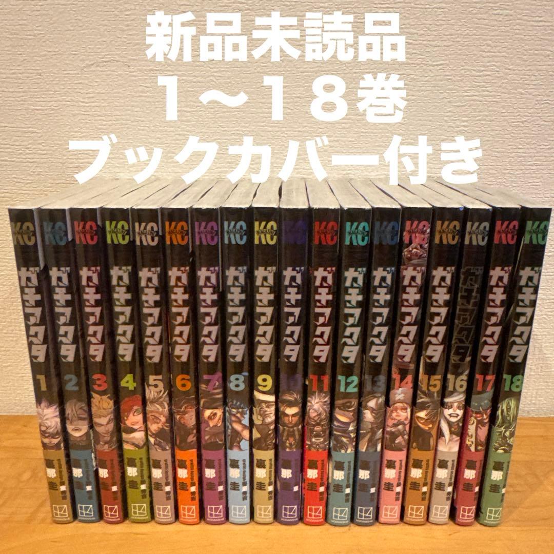ガチアクタ 1〜18巻 漫画全巻 全巻セット - メルカリ