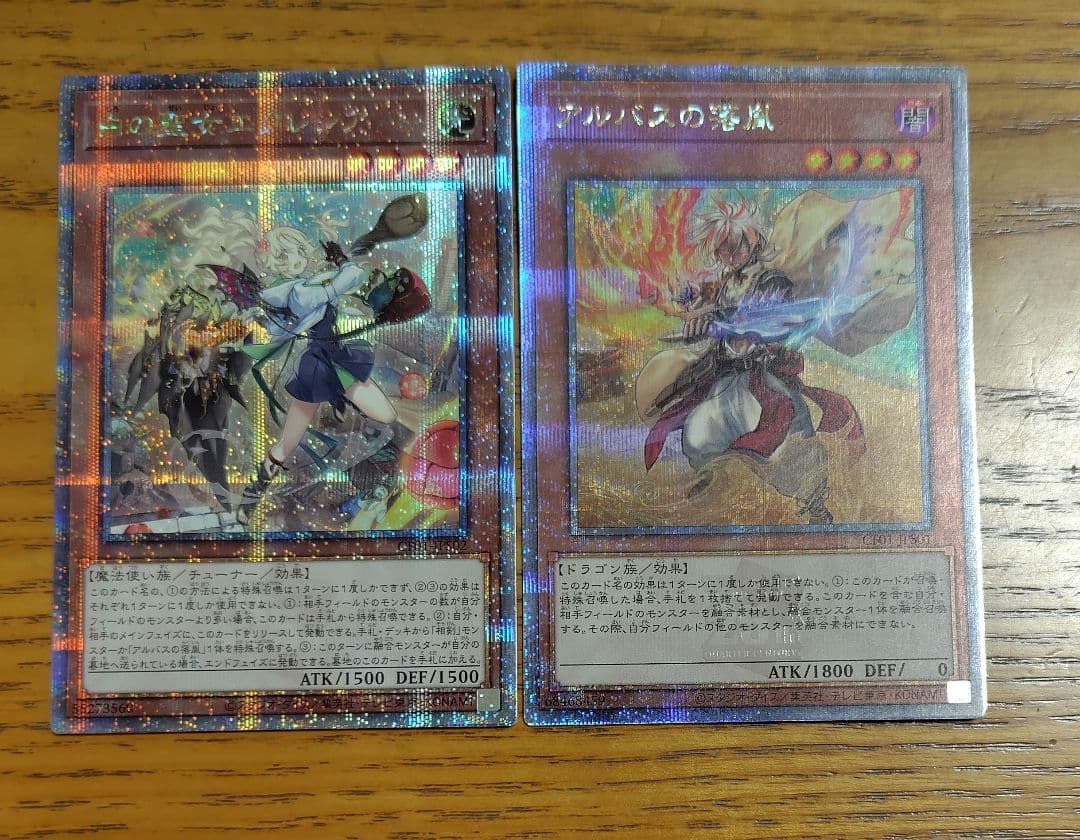 遊戯王　白の聖女エクレシア　アルバスの落胤　25thシークレット