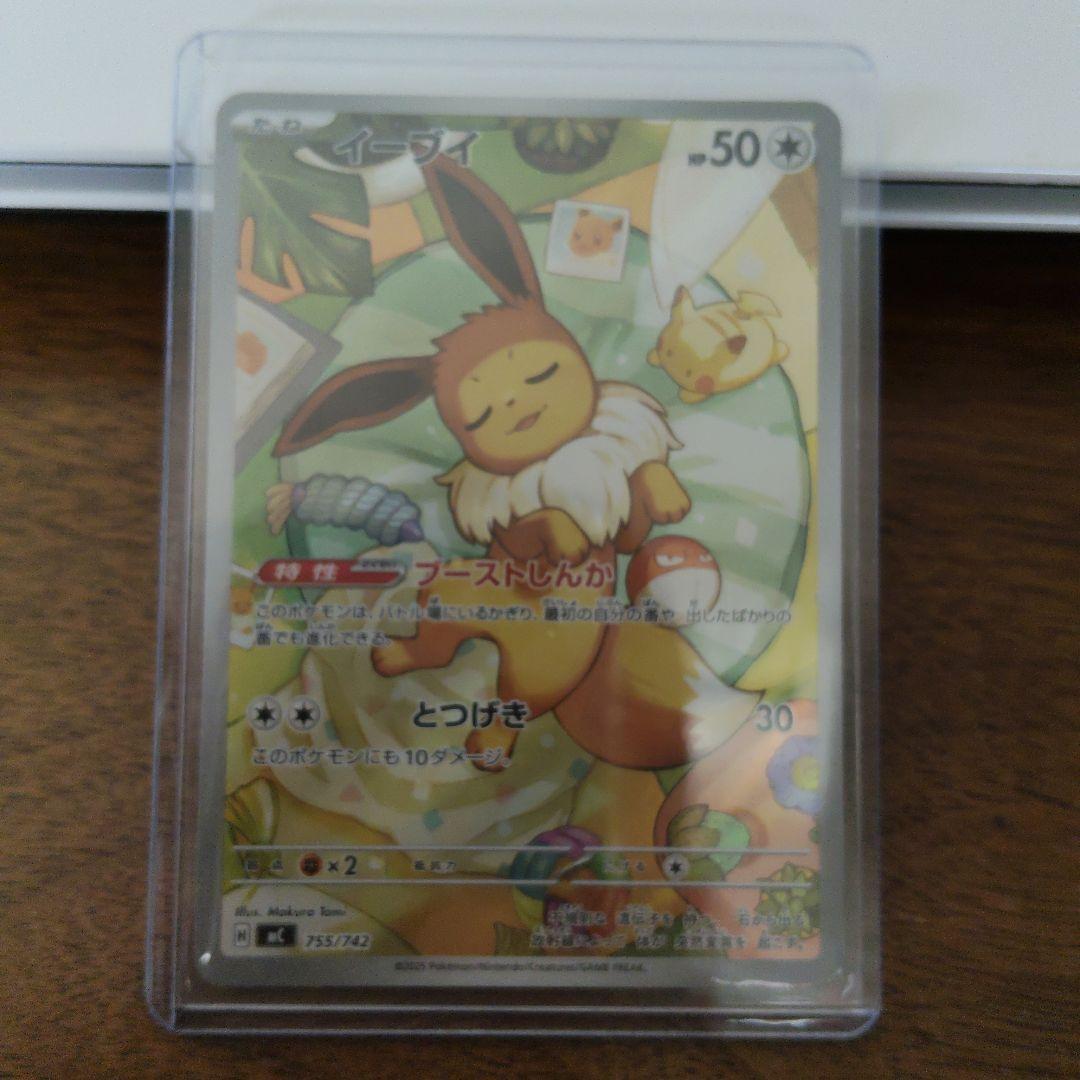 イーブイ ポケモンカード AR スタートデッキ