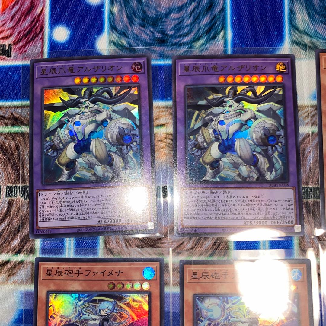 星辰爪竜アルザリオン ドラゴンテイルデッキパーツセット - メルカリ