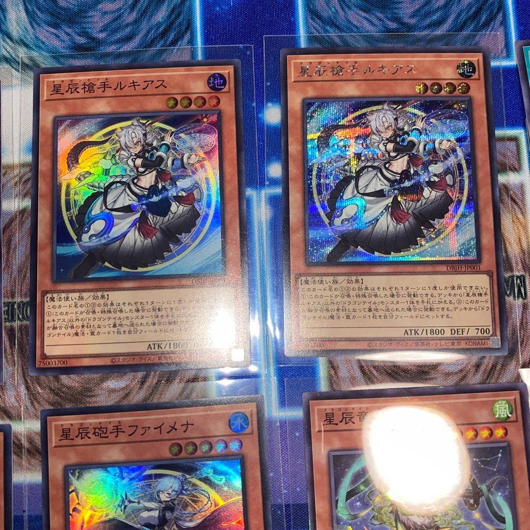 星辰爪竜アルザリオン ドラゴンテイルデッキパーツセット - メルカリ