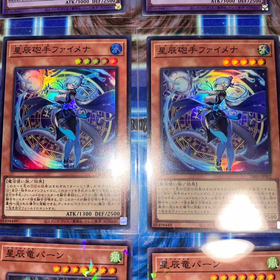 星辰爪竜アルザリオン ドラゴンテイルデッキパーツセット - メルカリ