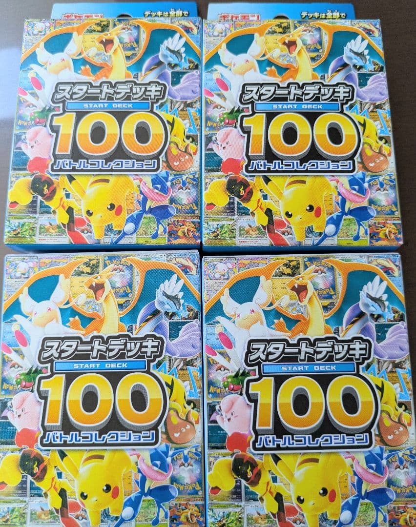 ポケモンカード スタートデッキ 100 4BOXセット　おまけ付き