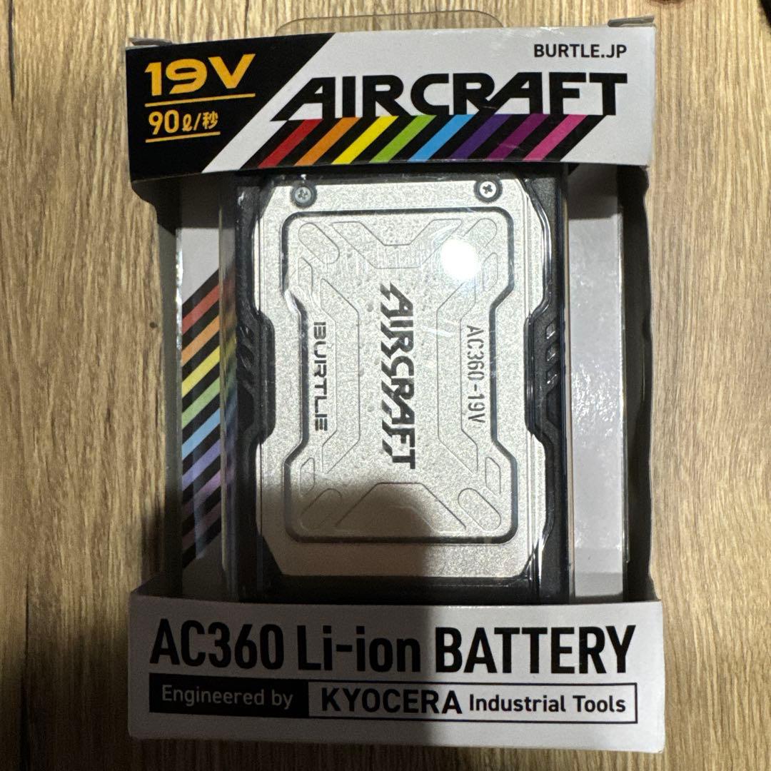 暑さ対策・冷却グッズ AIRCRAFT AC360 Li-ion BATTERY 19V