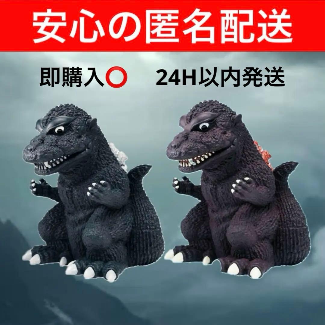 新品☆未開封】東宝怪獣シリーズ 鎮座獣 ゴジラ（1954） 2種