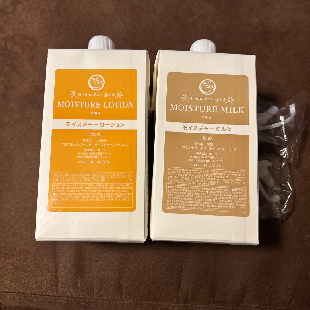 POLA アロマエッセゴールド モイスチャーローションモイスチャーミルク