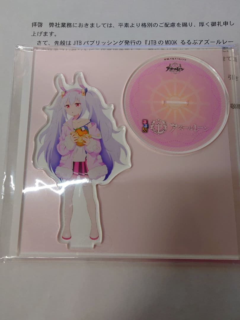 るるぶ✕アズールレーン　ラフィー　アクリルフィギュア