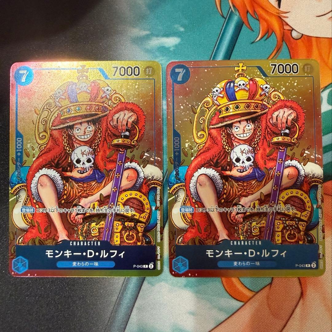 ワンピースカード 週間少年ジャンプ付録 ルフィ P-043 プロモ　2枚セット Amazon.co.jp: プロモ モンキー D ルフィ P-043 P2 ONE PIECE