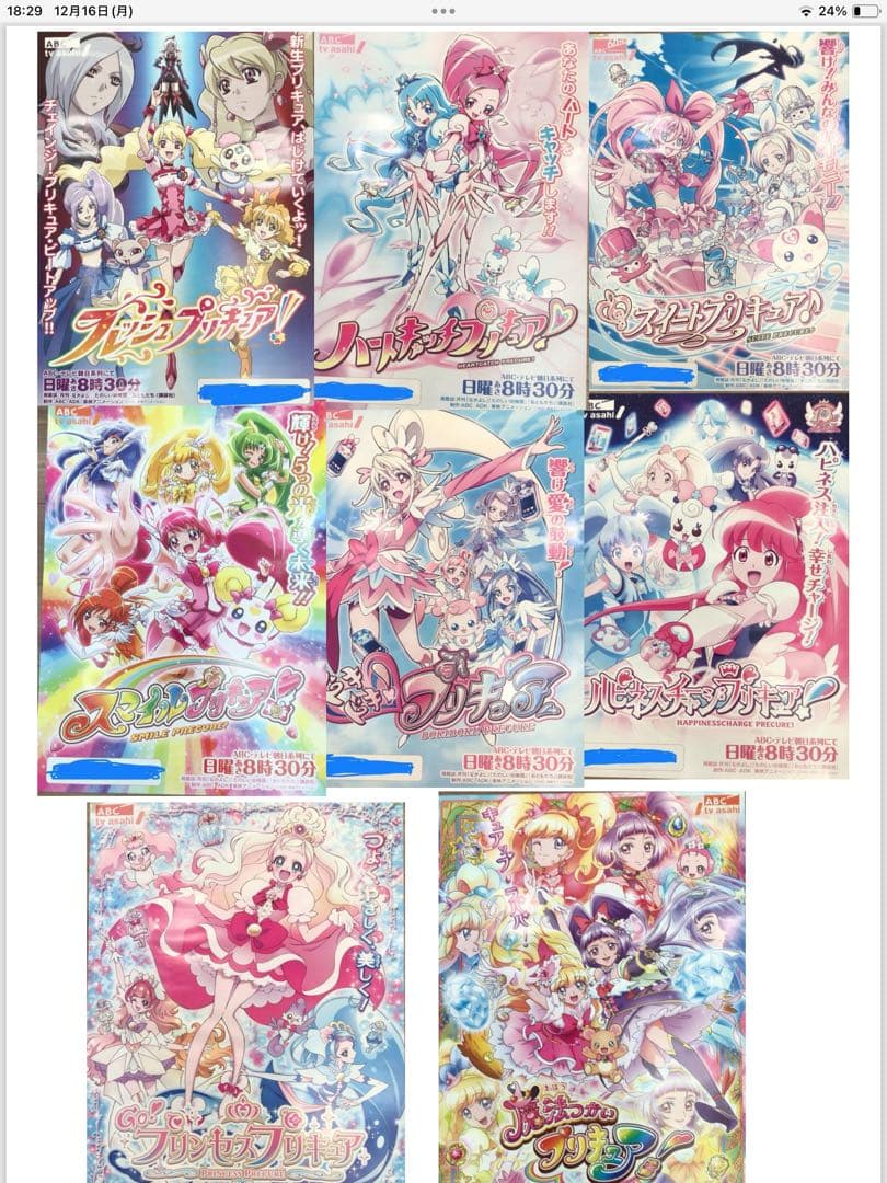 プリキュア 非売品 番宣 ポスター B2 8枚セット - メルカリ