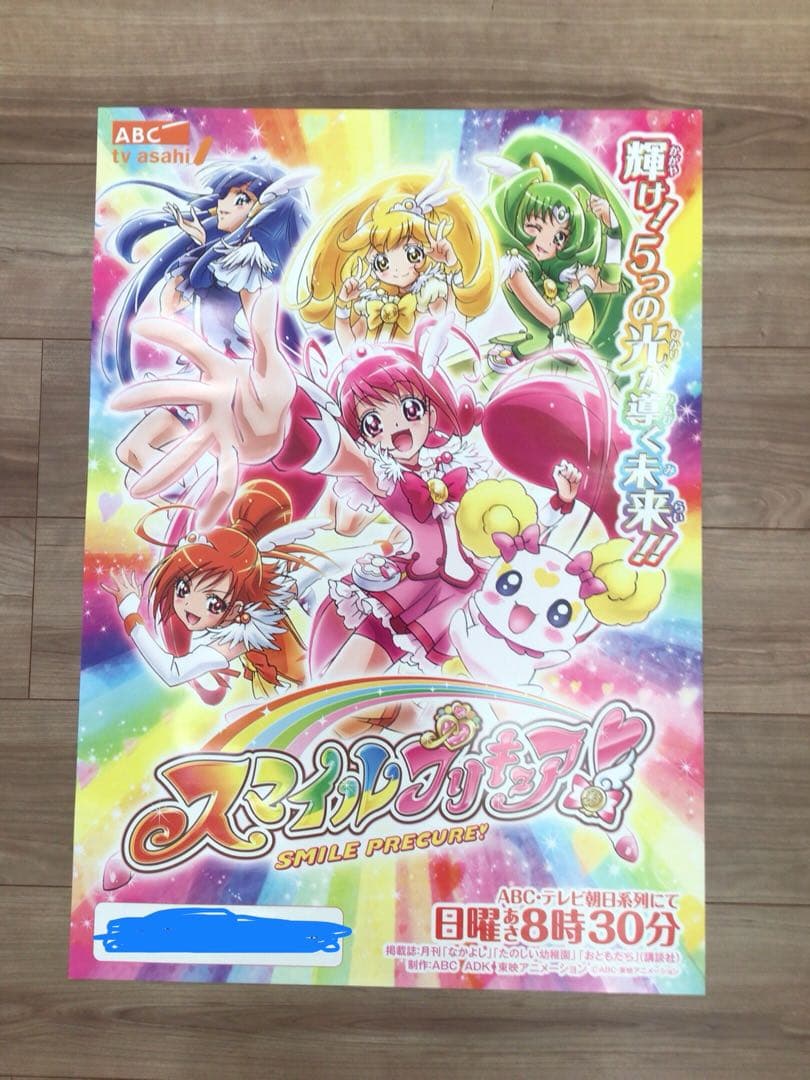 プリキュア 非売品 番宣 ポスター B2 8枚セット - メルカリ