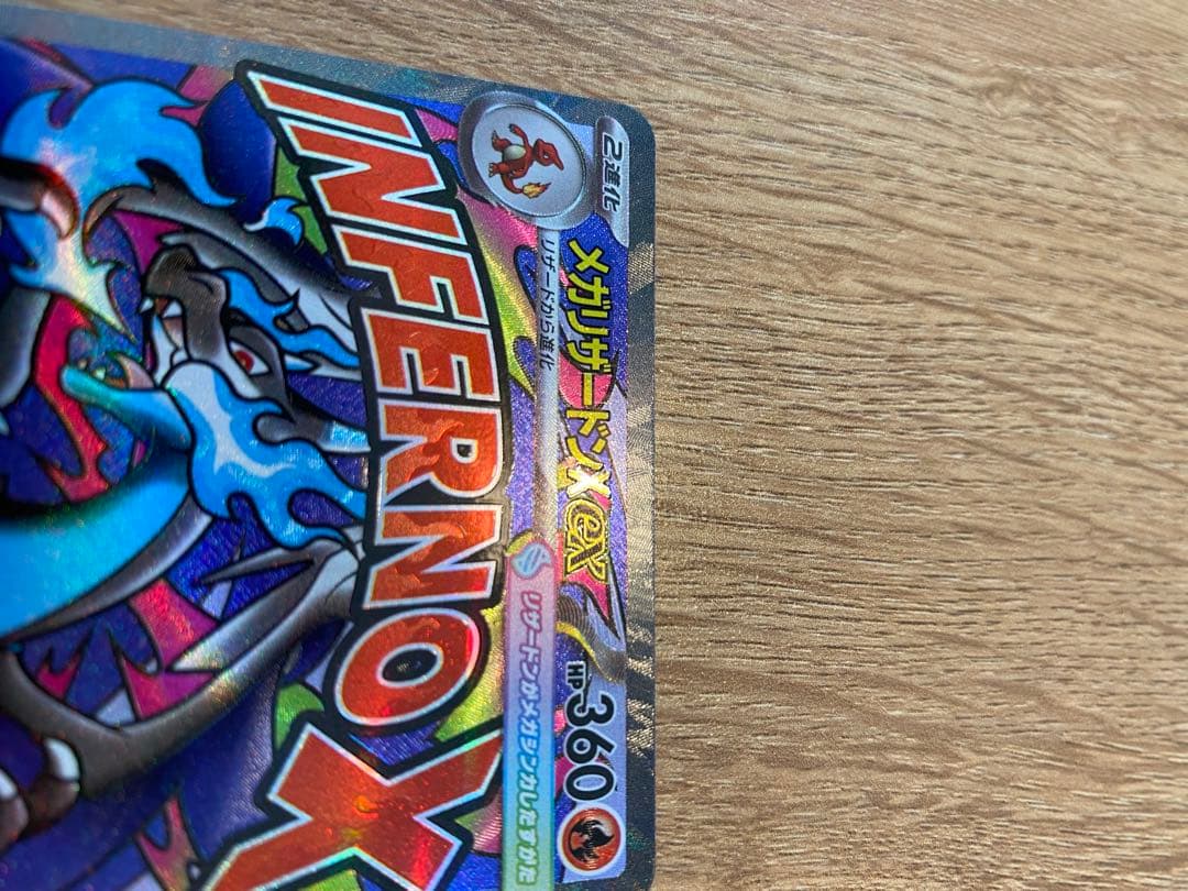 こ*つ様 メガリザードンXex MA 中国版エラーカード - メルカリ