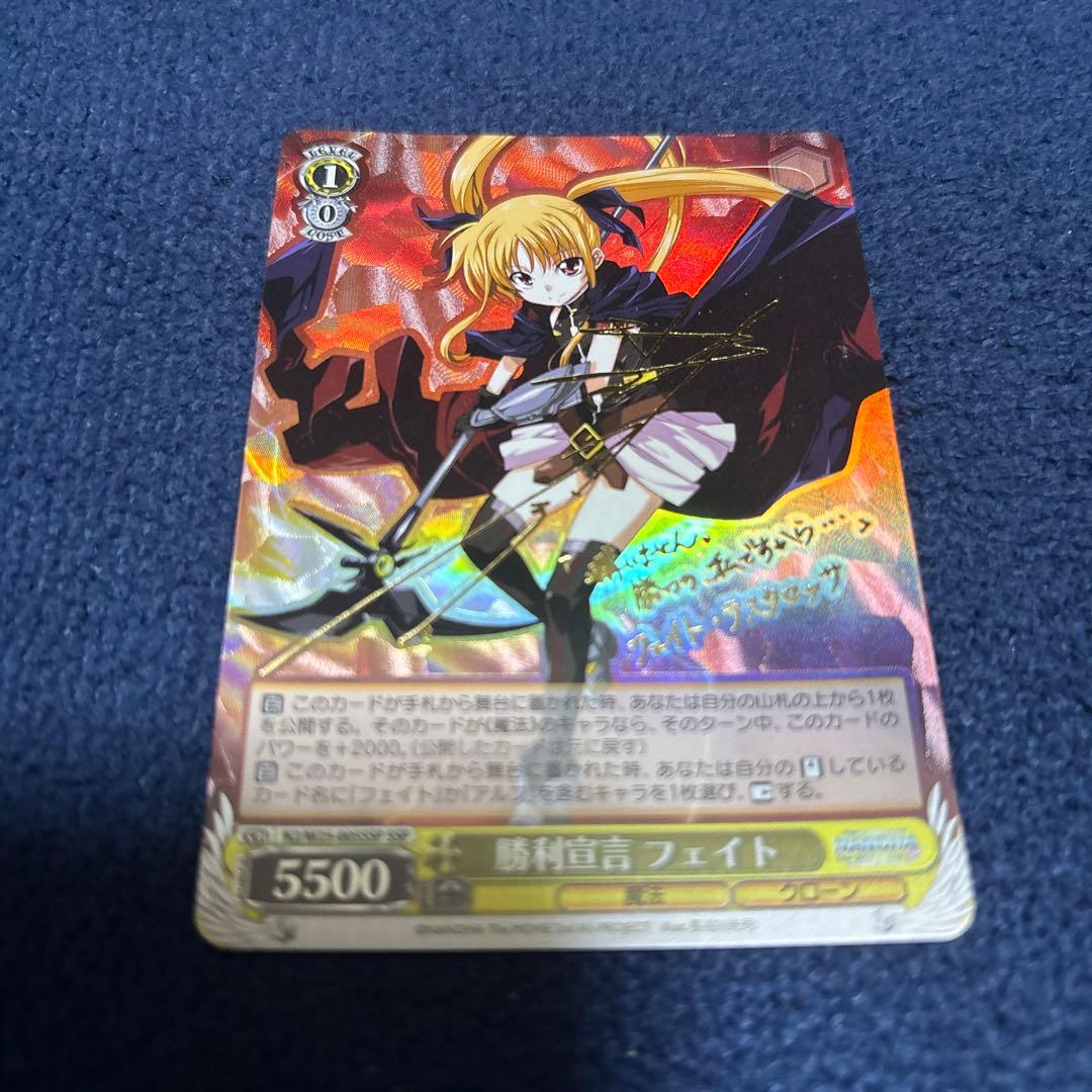 ヴァイスシュヴァルツ 勝利宣言フェイト SSP サイン 2026年最新】フェイト sspの人気アイテム - メルカリ