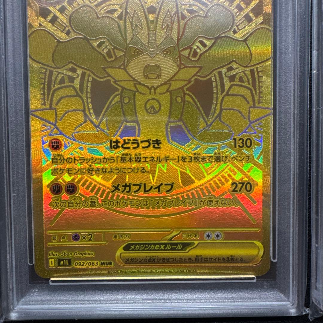 PSA10・9】メガルカリオex メガサーナイトex MUR - メルカリ