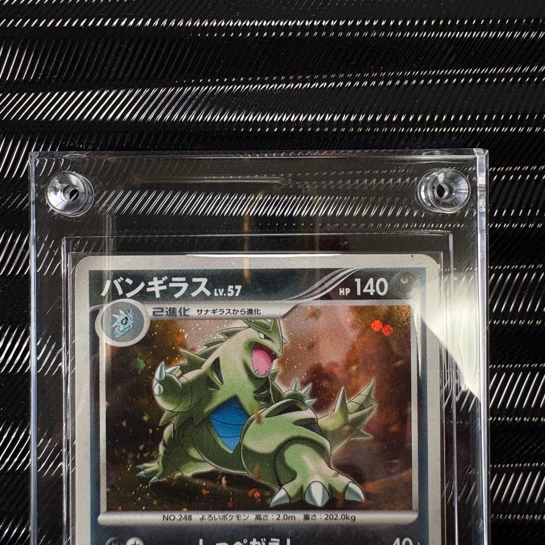 バンギラス Lv.57 DPBP#298⭐︎ 湖の秘密 - メルカリ