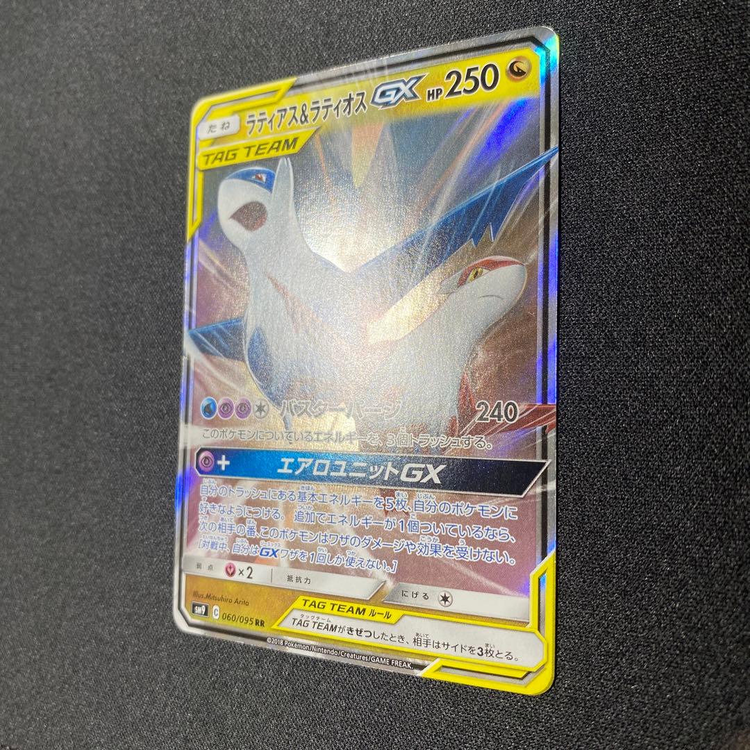 ラティアス＆ラティオスGX RR SM9 タッグボルト 060/095 - メルカリ