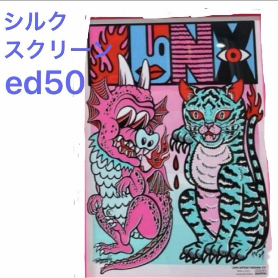 JUNX シルクスクリーン　knuckle izumonster ED50