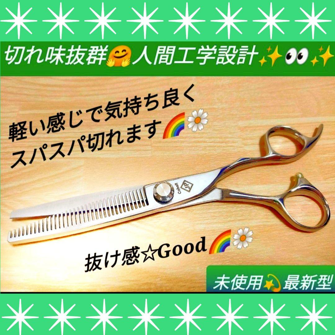 切れ味と抜け感の良い理美容師プロ用セニングシザー☆トリマートリミングペット全て良
