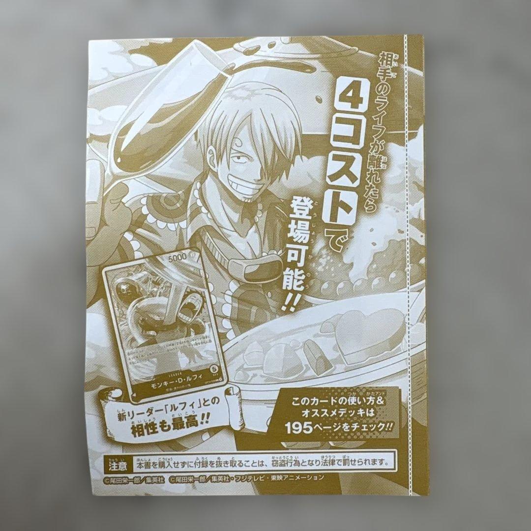 Vジャンプ 4月号 付録 サンジ ワンピースカード - メルカリ