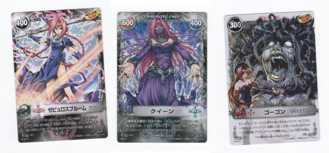 メルヘヴン アームバトル ドロシー ディアナ キャンディス 3枚 メルヘヴン アームバトル ギンタ ドロシー ディアナ キャンディス