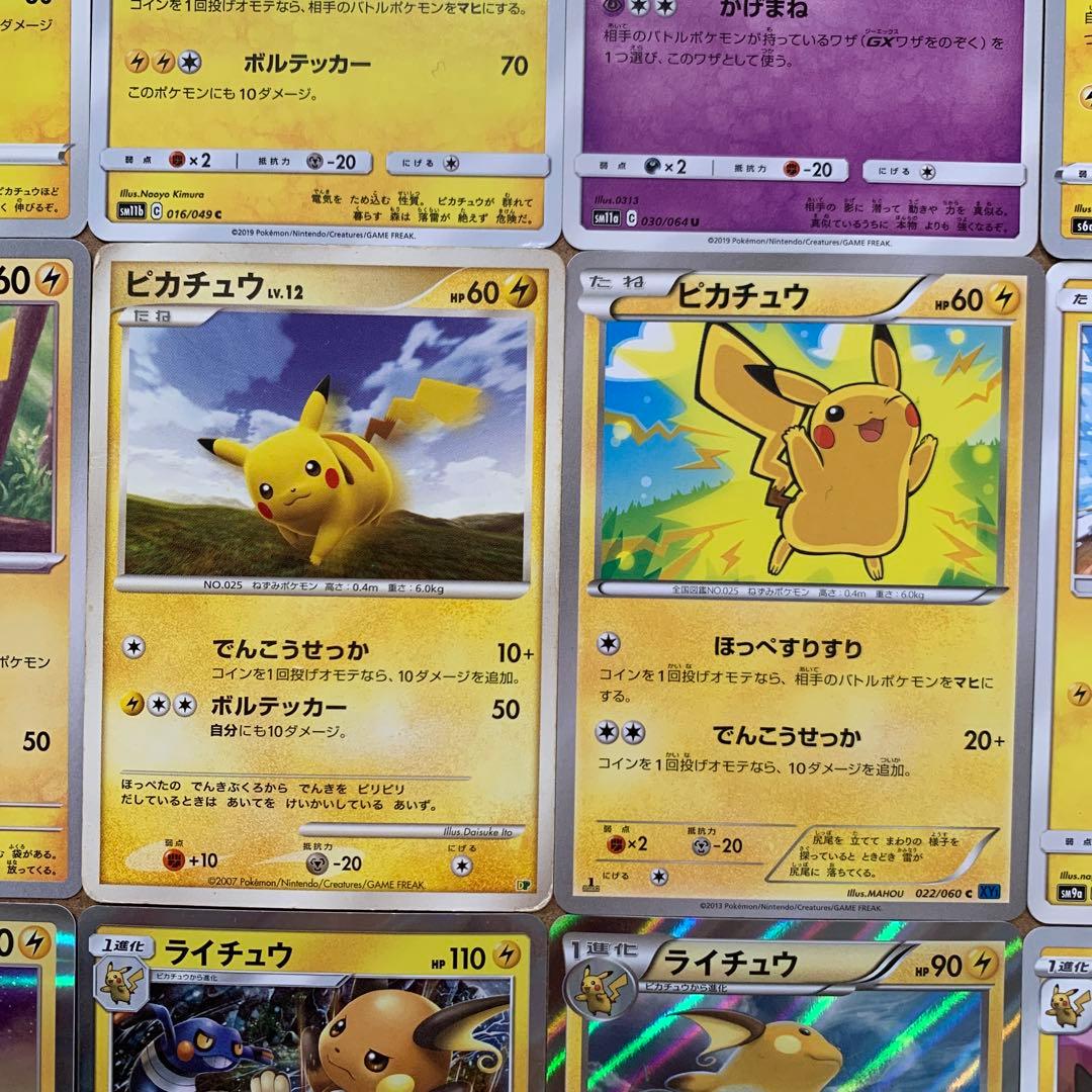 絶版！希少ピカチュウ推し！】DP XY ほっぺすりすり かげまね