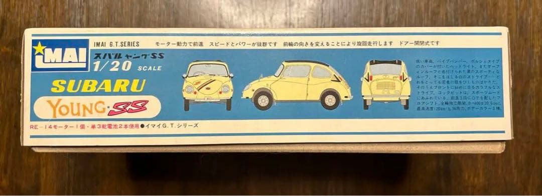 入手困難！貴重　イマイ　スバルヤングSS 1/20 プラモデル　美品