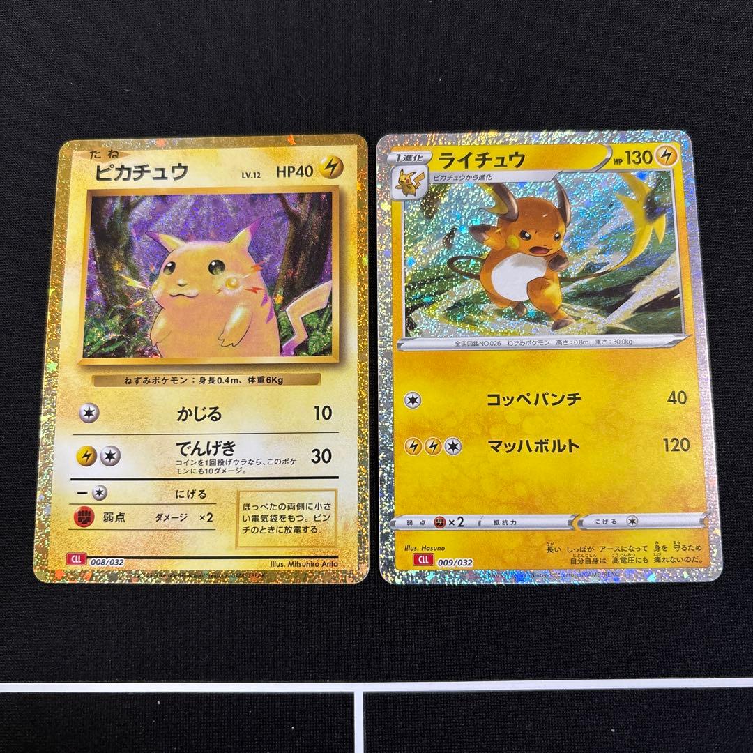 ☆匿名配送☆ピカチュウ かじる ポケモンカードゲーム classic - PSA10