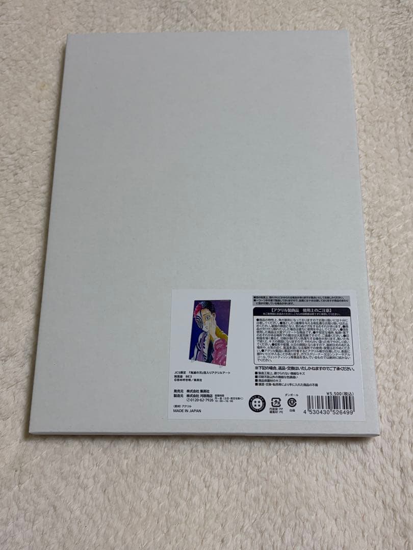 JCS限定 鬼滅の刃 箔入りアクリルアート 猗窩座/狛治(受注生産品