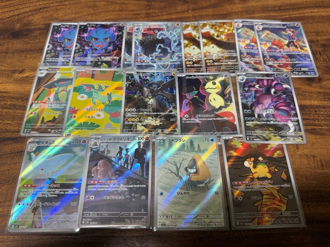 ポケモンカードAR 17枚まとめ売り - メルカリ