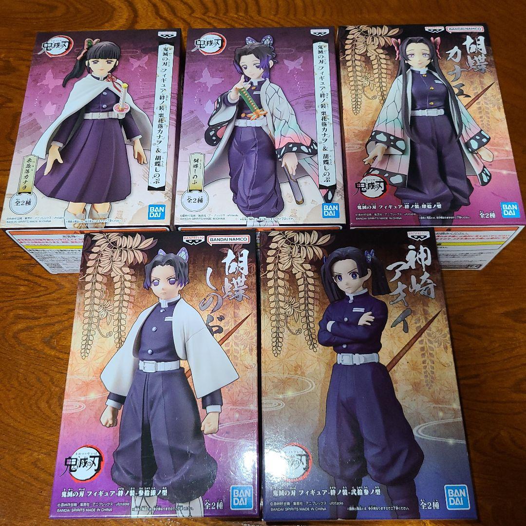 鬼滅の刃 絆ノ装 カナエ しのぶ カナヲ 胡蝶三姉妹 蝶屋敷セット Amazon.co.jp: 3体セット 胡蝶三姉妹の夕べ 絆ノ装 胡蝶カナエ しのぶ