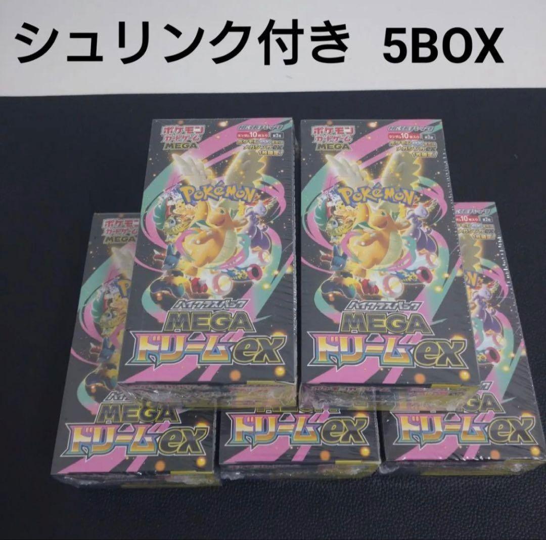 ポケモンカードゲーム MEGA ドリームEX 5box シュリンク付き - メルカリ