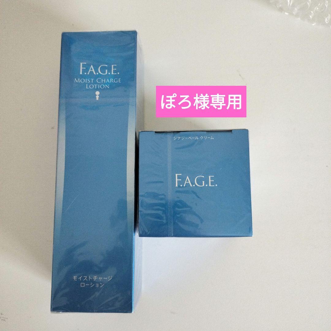 F.A.G.E. エファージュシナジーベールクリームa &ローションセット