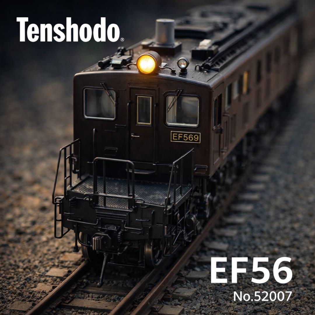 動作品 天賞堂 EF56形 電気機関車 東北タイプ HOゲージ No.52007