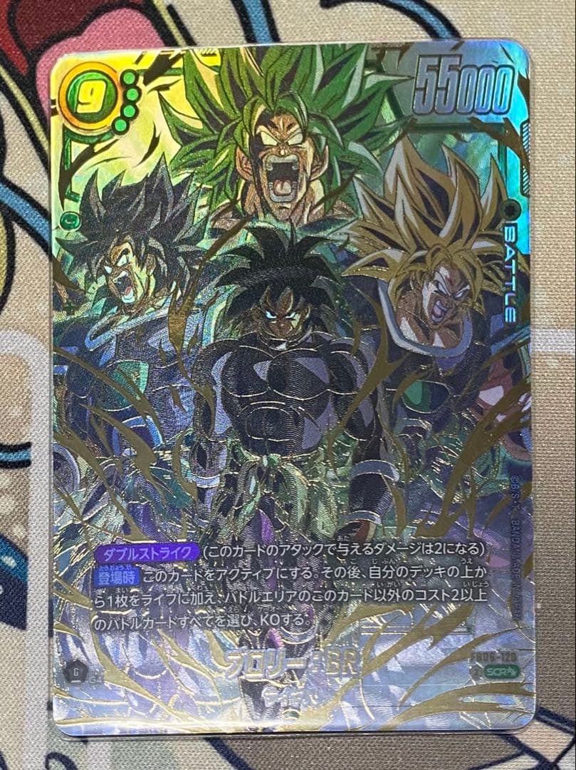 ブロリー：BR(パラレル)【SCR☆☆】{FB06-120} Broly BR SCR FB06-120 [PAR 1 Star] Dragon Ball Fusion World Rivals