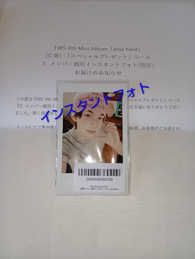 TWS トレカ play hard シニュ インスタントフォト チェキ