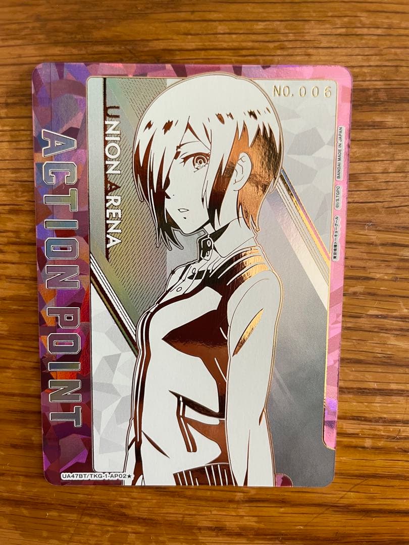 最終値下げ❗️ユニオンアリーナ　東京喰種　シリアルAP 霧嶋董香