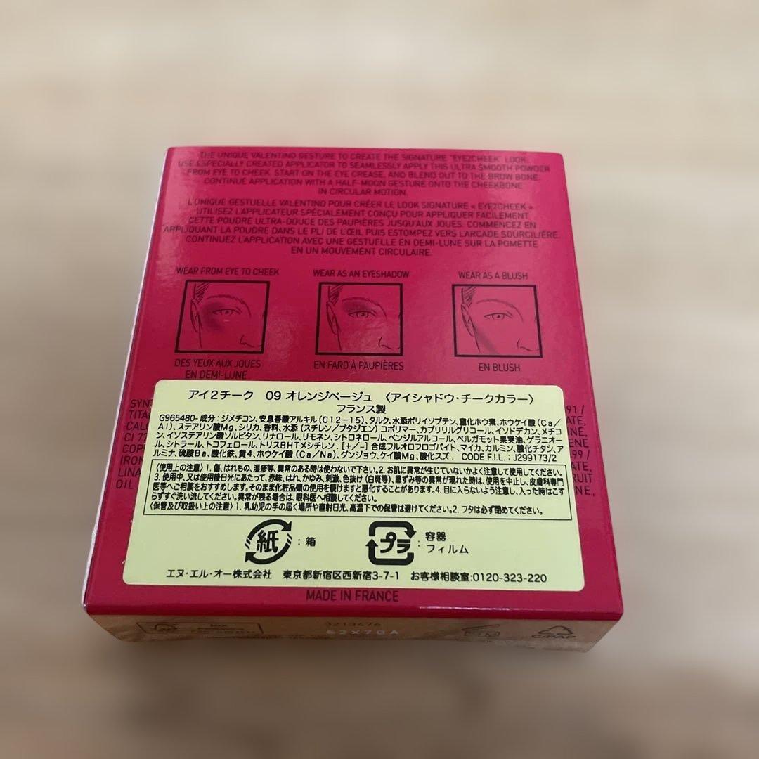VALENTINO EYE2CHEEK 09 オレンジベージュ