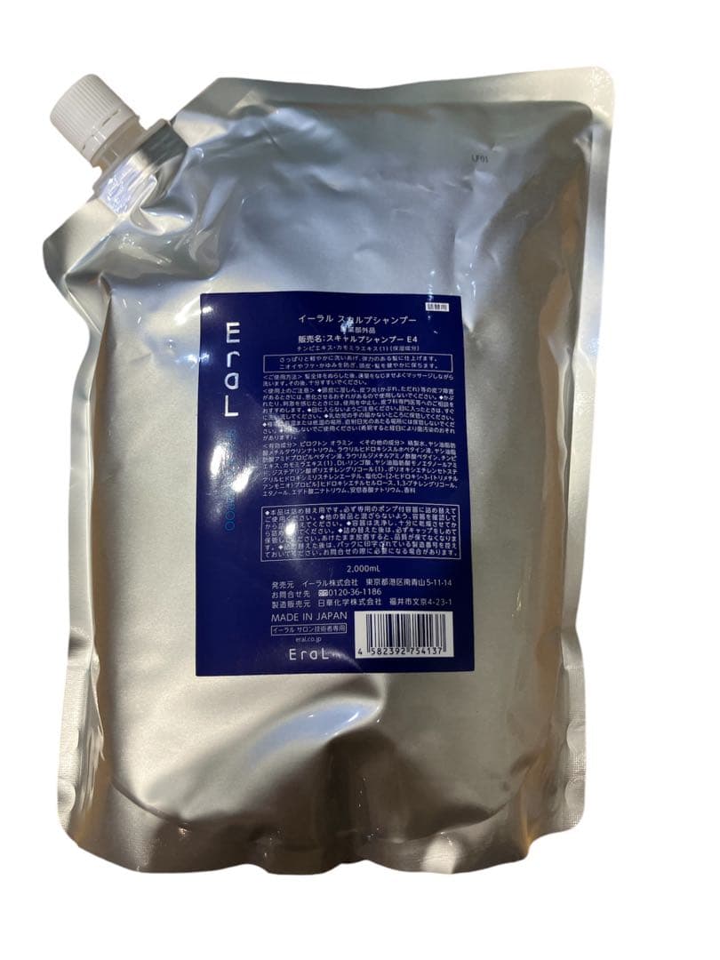 イーラル　スカルプシャンプー2000ml