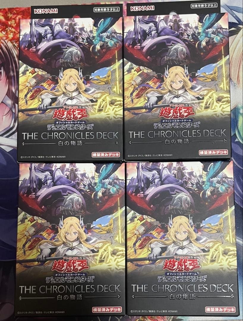 遊戯王　白の物語 4箱 新品　未開封　THE CHRONICLES　DECK