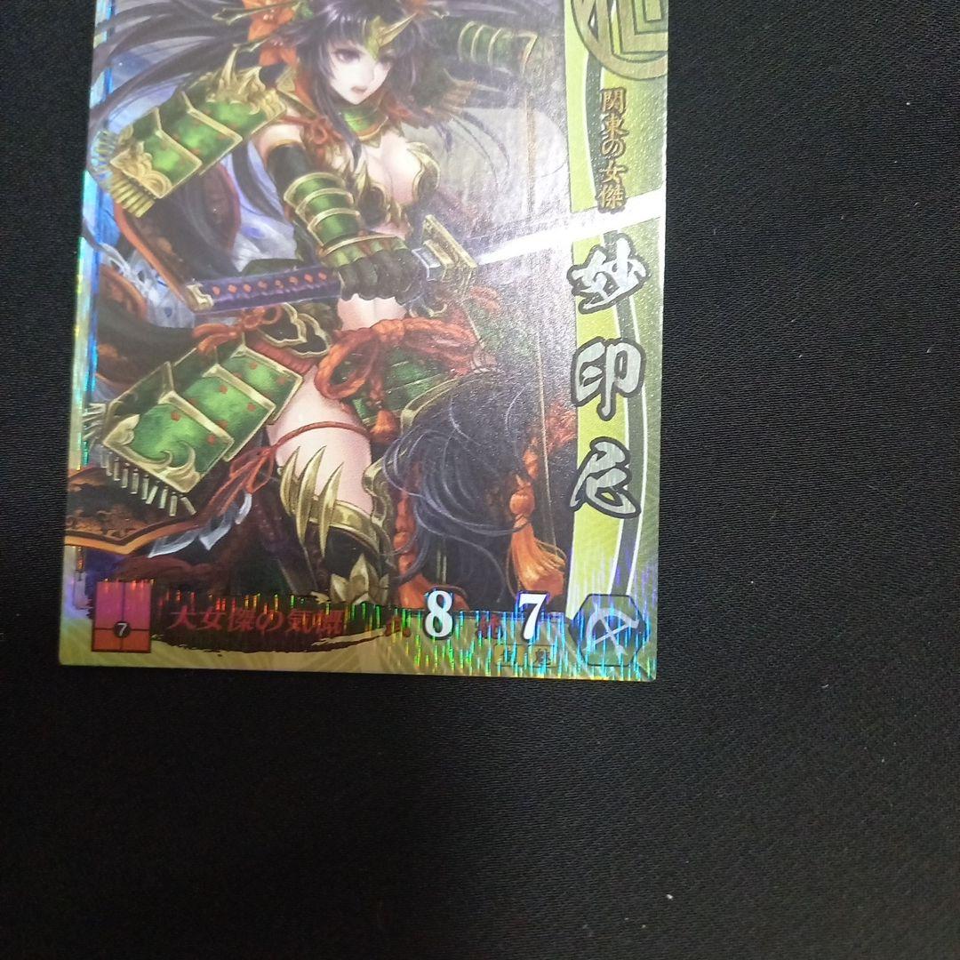 戦国大戦 妙印尼 - メルカリ