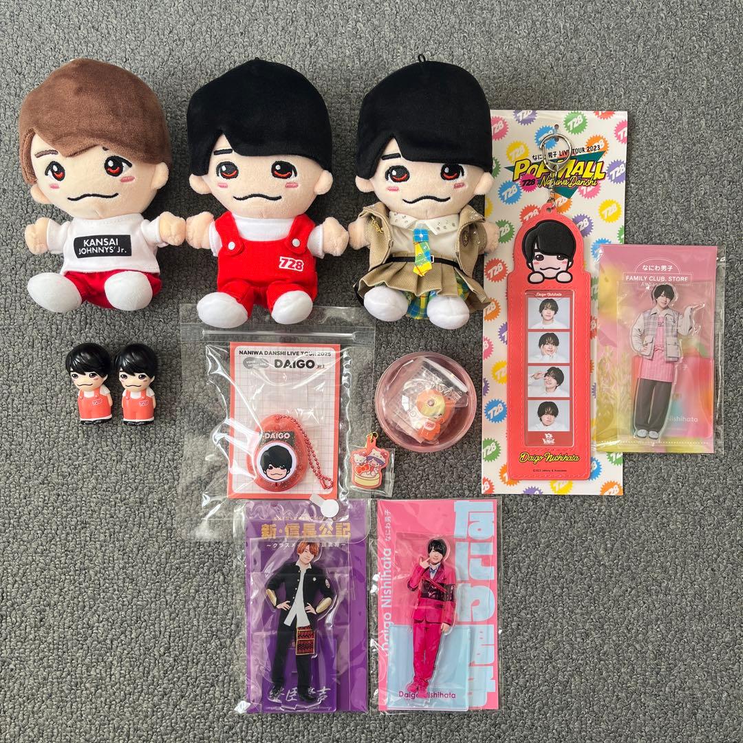 なにわ男子 西畑大吾 グッズ まとめ売り