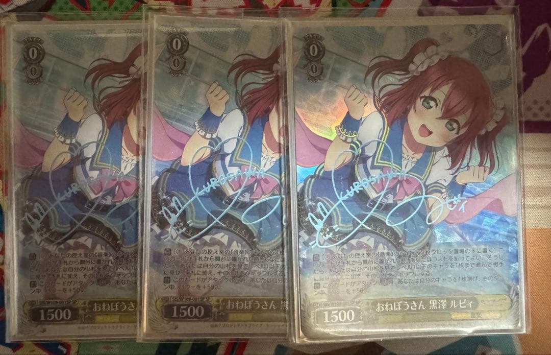 ヴァイスシュヴァルツ ラブライブ! おねぼうさん 黒澤 ルビィ SP 3枚セット