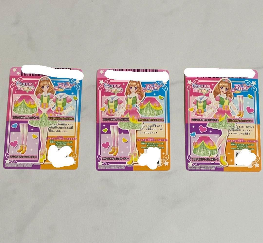 アイカツカード オーロラファンタジー 姫里マリア - メルカリ