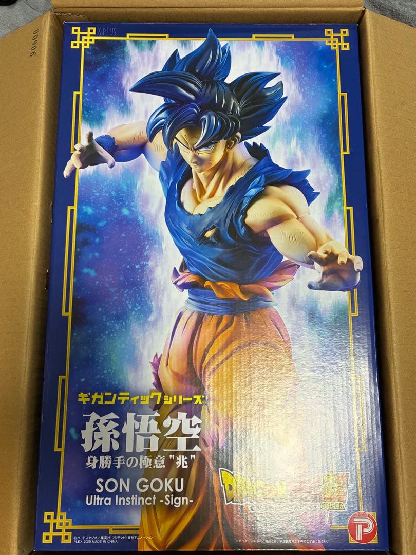 ドラゴンボール 孫悟空 ギガンティック　兆し