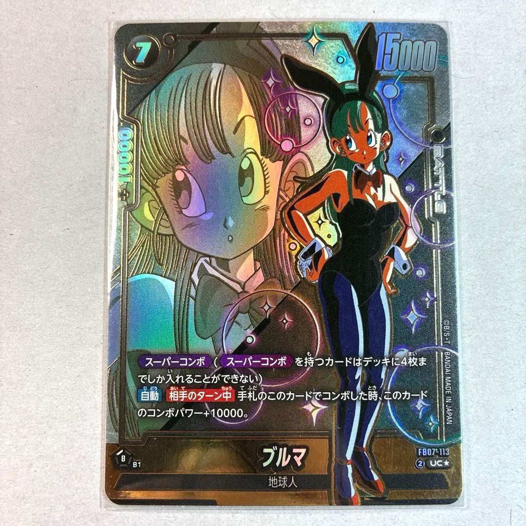 ドラゴンボール フュージョンワールド　ブルマ スパコン　FB07-113 ドラゴンボール フュージョンワールド ブルマ スパコン FB07-113